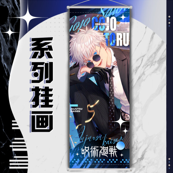 Wall Scroll  - Jujutsu Kaisen - Satoru Gojo (Streetwear) (75 x 25 cm)