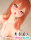 Irokebijin 140CM Koharu 2025 - S-TPE Doll ((Light Skin)